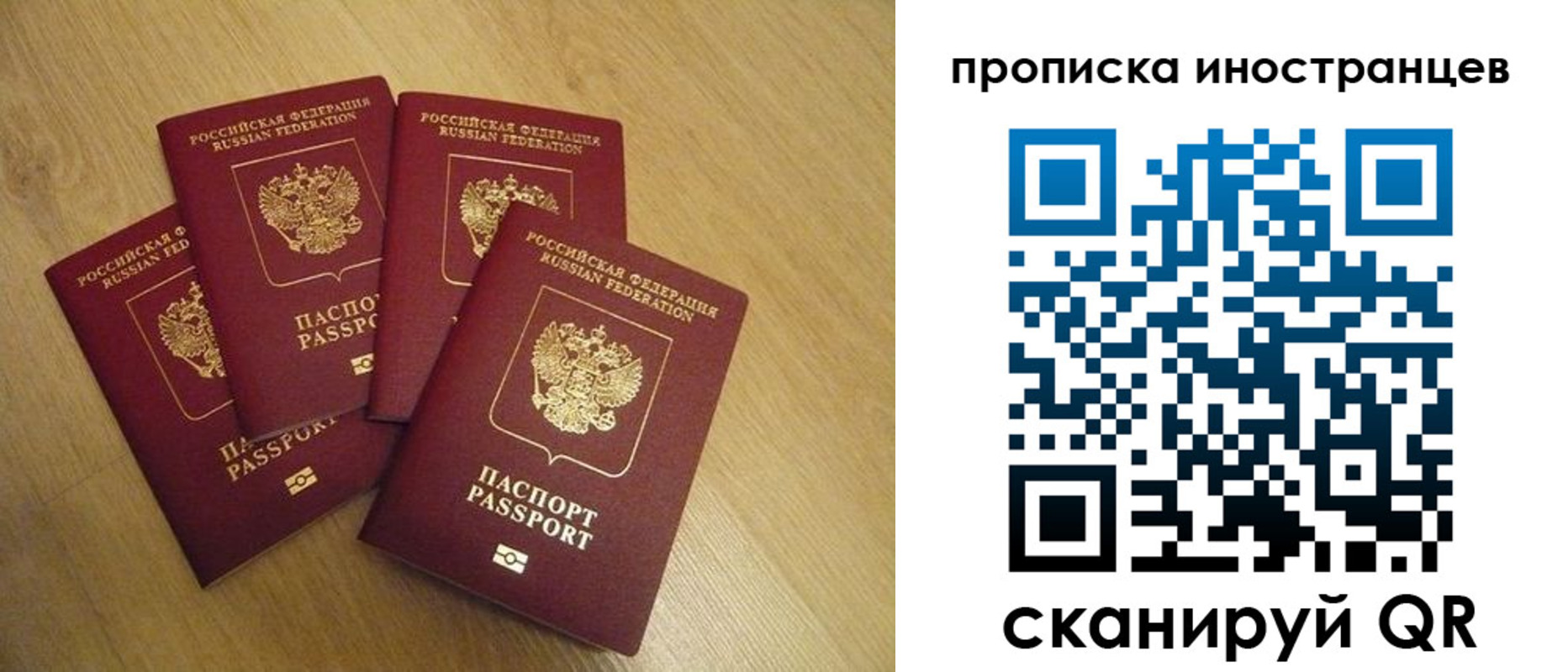 временная регистрация надежно в Якутске