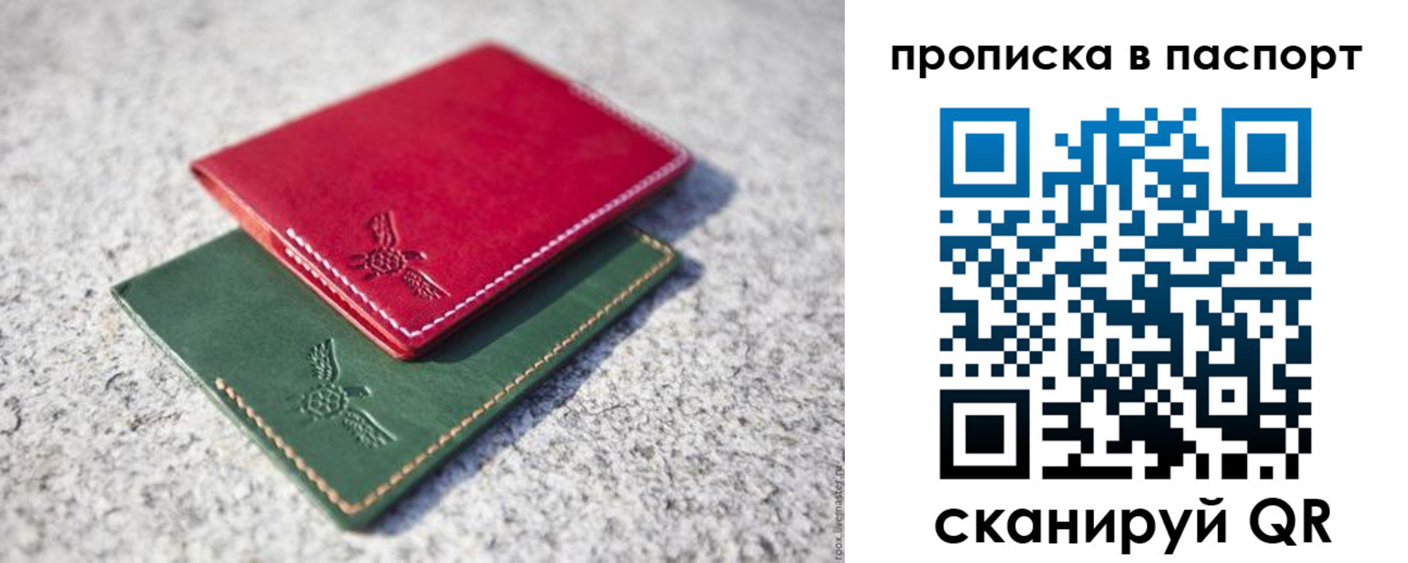 временная регистрация собственник в Якутске