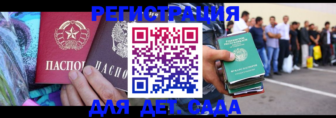 временная регистрация недорого в Якутске