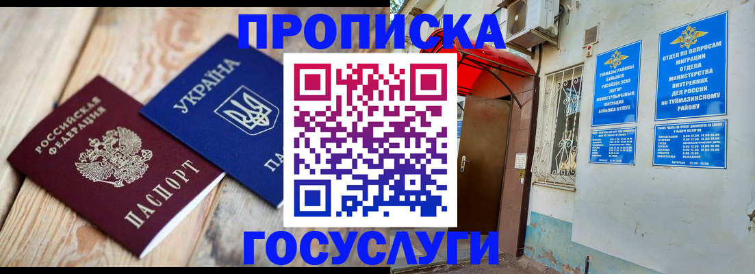 регистрация для дет. сада в Якутске