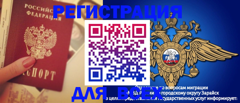 прописка гарантия в Якутске