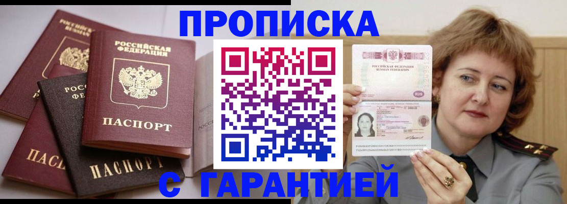 пропишу в квартире в Якутске