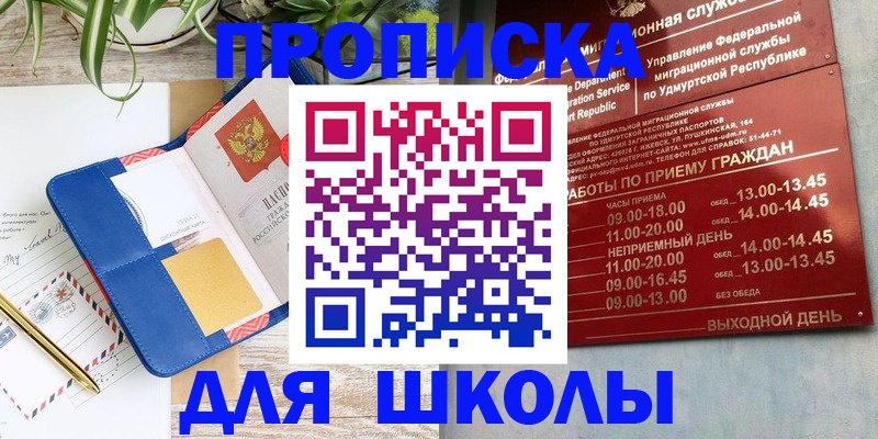 временная регистрация собственник в Якутске