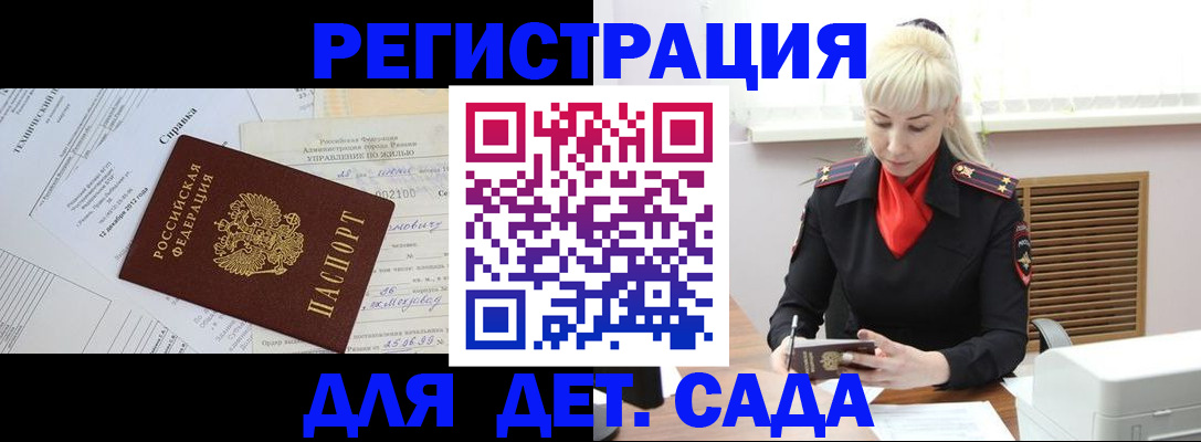 миграционный учет в Якутске