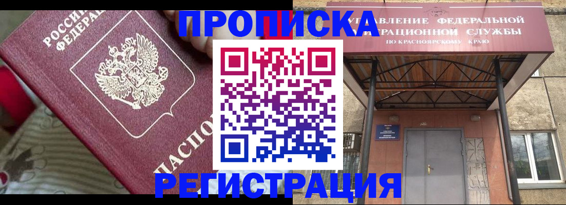 регистрация для школы в Якутске